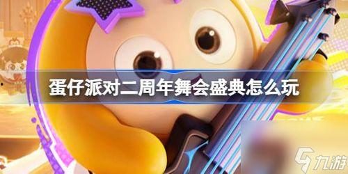 蛋仔最新转盘爆料图,神秘奖励等你来拿！