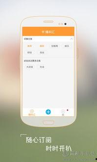 爆料软件最新版本下载,功能升级，下载体验再升级！