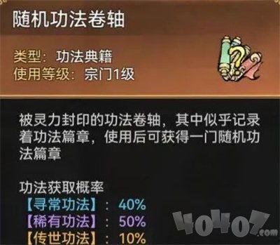 最强祖师功法最新爆料,神秘传承，逆天神技震撼江湖
